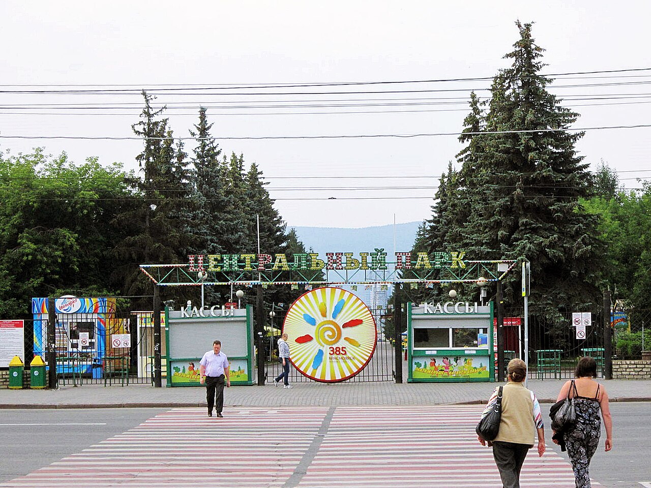 Центральный парк